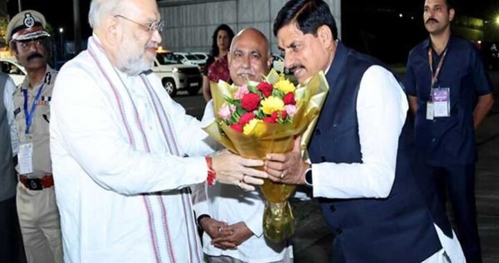 मुख्यमंत्री डॉ. यादव ने केंद्रीय गृह मंत्री  शाह को दी भावभीनी विदाई