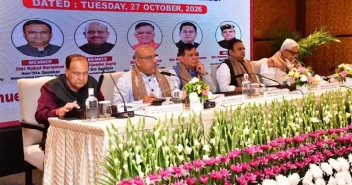 विधानसभाओं की कार्यप्रणाली में होगा बड़ा बदलाव! पांच राज्यों ने नियमों में एकरूपता पर जताई सहमति