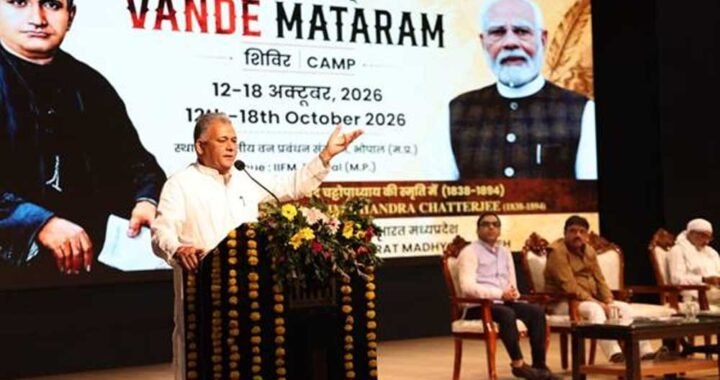 वन्दे मातरम्’ की राष्ट्रभावना से सशक्त होगी युवा शक्ति, 2047 तक विकसित भारत का संकल्प होगा साकार : मंत्री  परमार